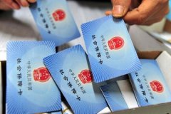 建筑資質(zhì)代辦所需要哪些社保證明材料？